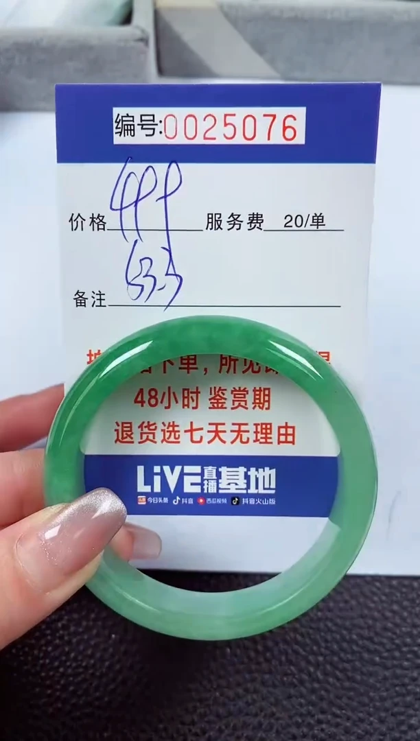 【闪购商品】拍下以实物为准00025076