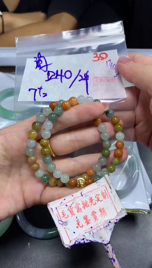 未镶嵌定制翡翠海****】30毛货需精细抛光+海嫂+240元