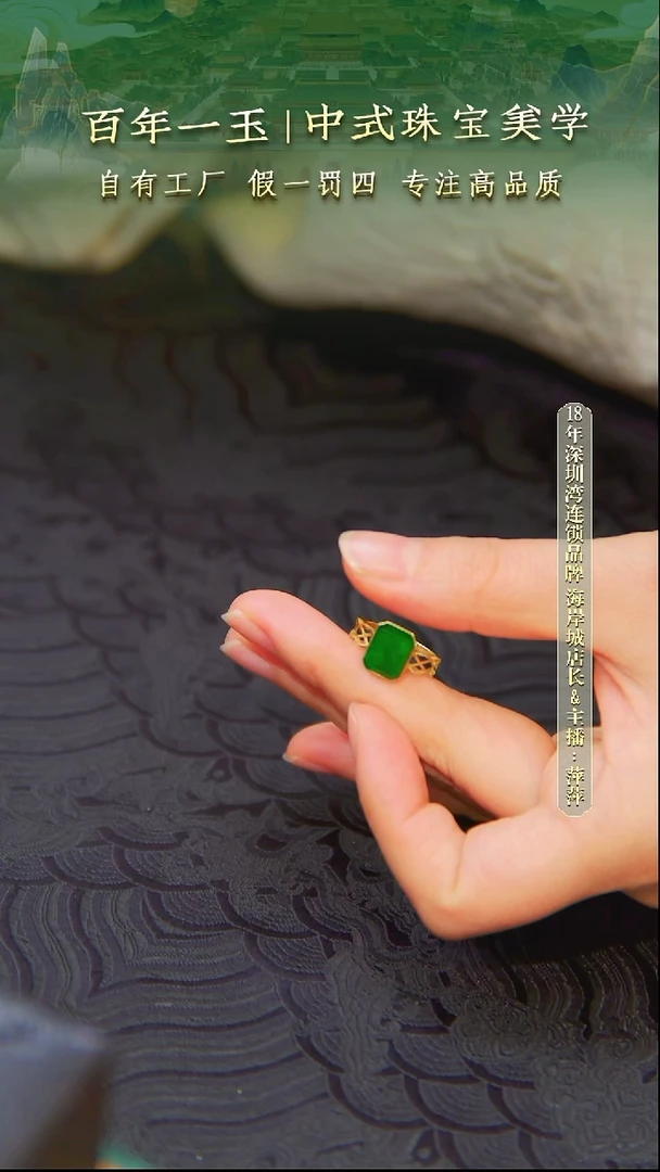18K金镶嵌戒指翡翠18K金天然缅甸A货翡翠戒指-0339