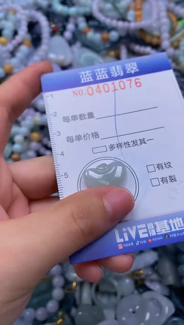颈饰未镶嵌翡翠闪购0401076