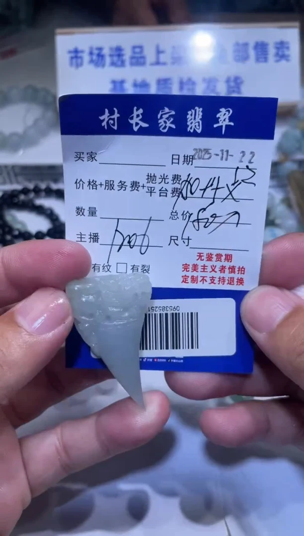 未镶嵌定制翡翠0953852514