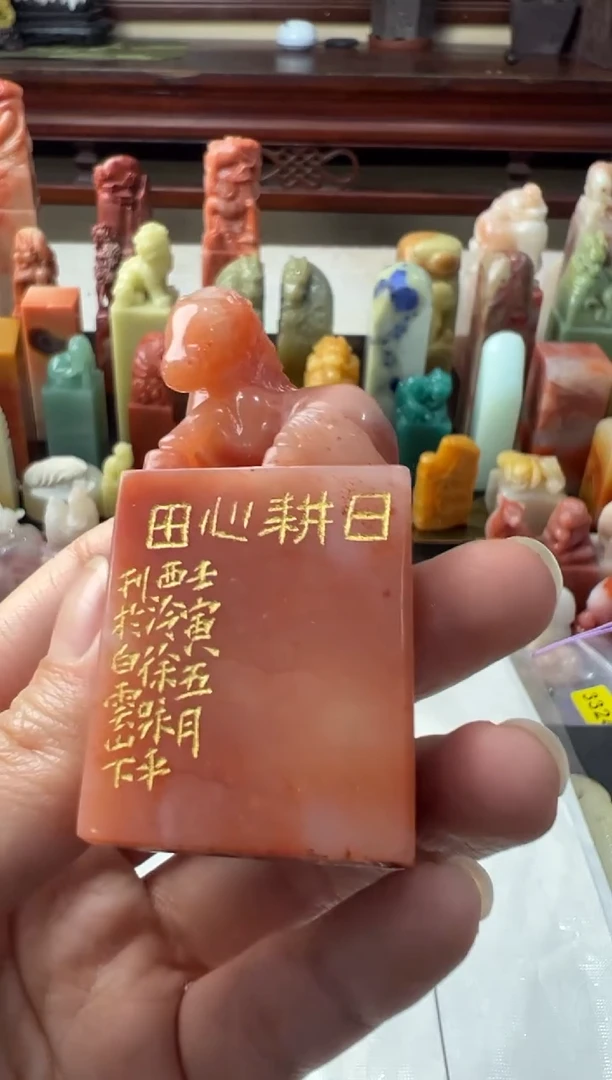 【闪购商品】昌化石印石徐咏平 日耕心田