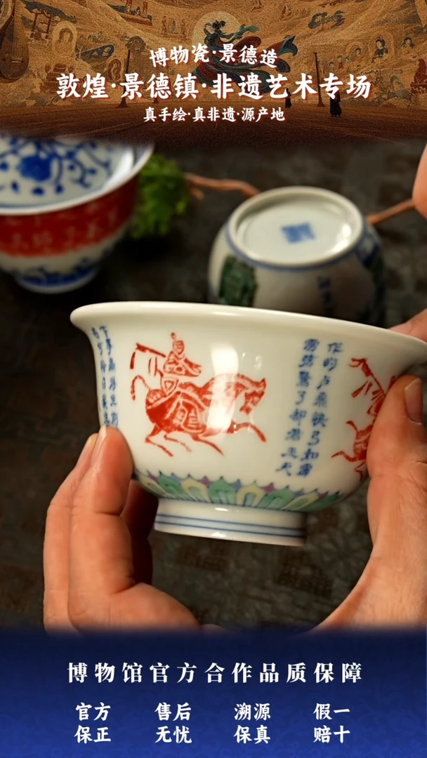 【景德詺兮】斗彩车马大压手杯MX5008