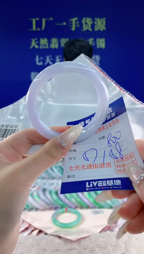 未镶嵌手镯翡翠58