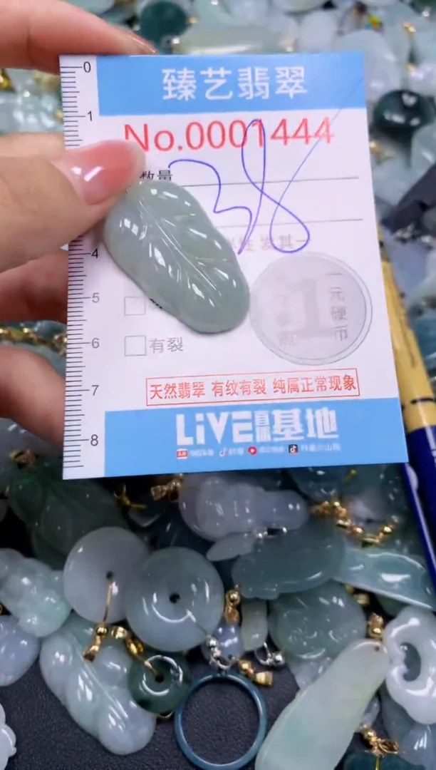 颈饰未镶嵌翡翠1444
