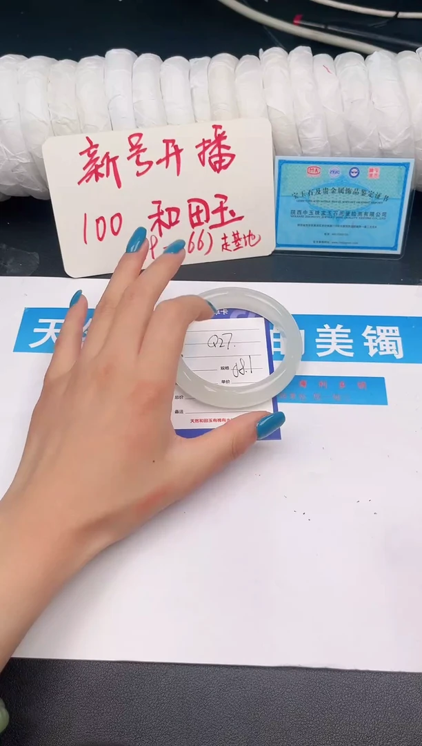 未镶嵌手镯和田玉Q29微色差