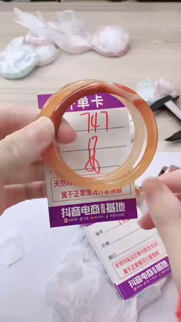 手镯玛瑙/玉髓未镶嵌747