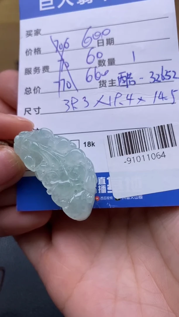 颈饰未镶嵌翡翠多人-91011064