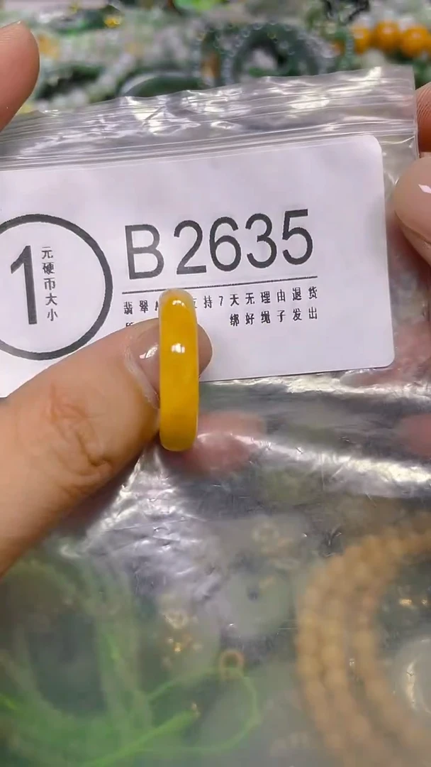 颈饰未镶嵌翡翠21.3mm/ B /翡翠A货，一件也是批发价