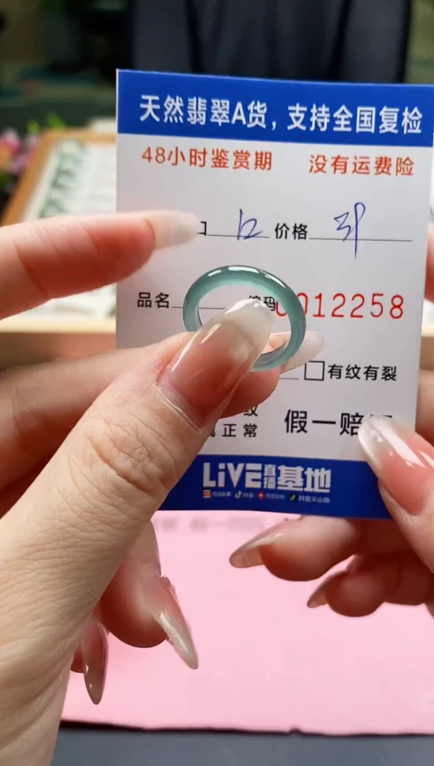未镶嵌戒指翡翠2258