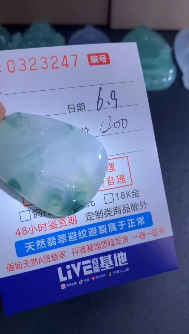 翡翠挂件未镶嵌天然A货翡翠