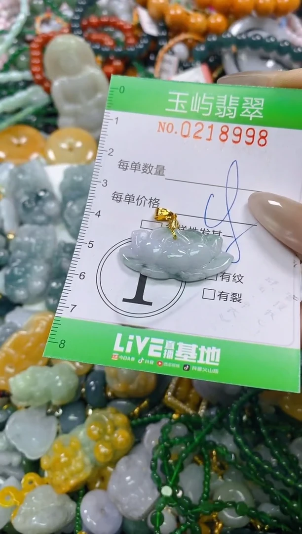 颈饰未镶嵌翡翠闪购0218998