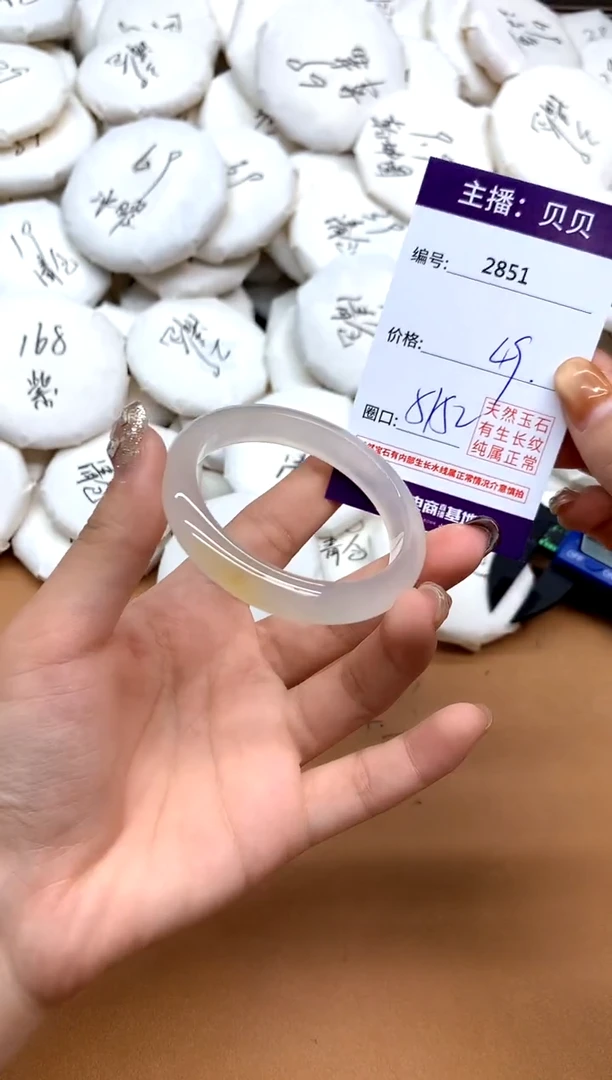 手镯玛瑙/玉髓未镶嵌2851