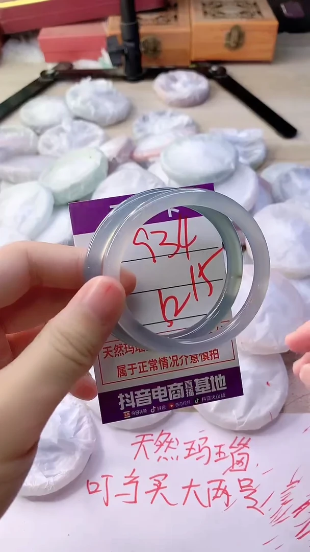 手镯玛瑙/玉髓未镶嵌934