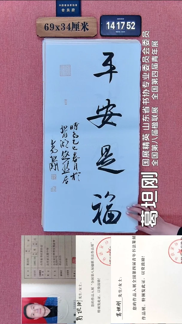书法203          葛老师书法作品