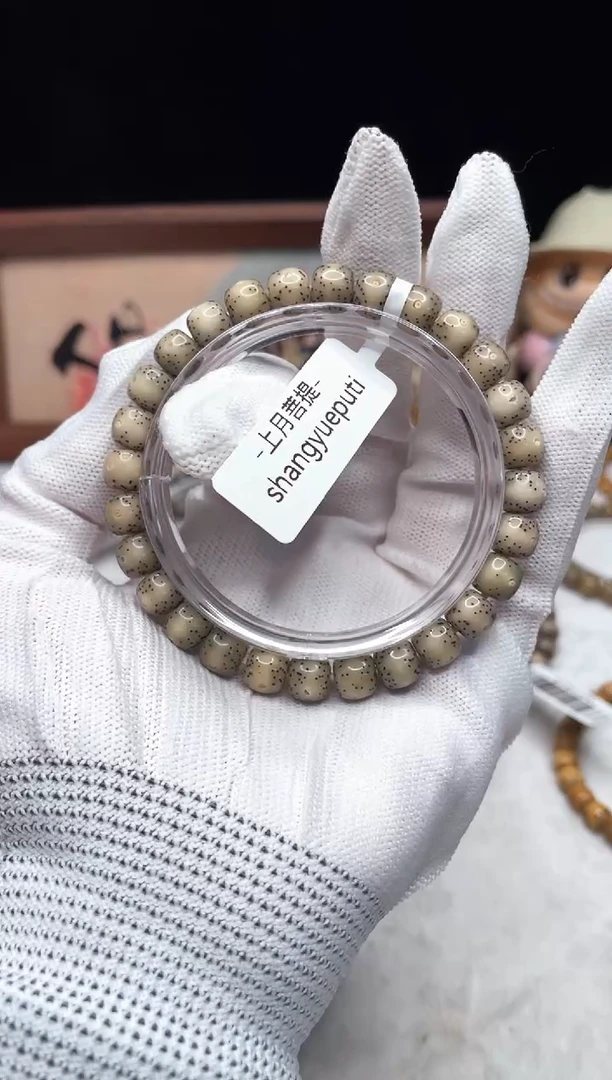 手串星月菩提A15 8X7 C001