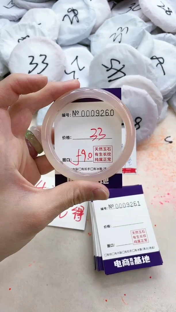 【闪购商品】玛瑙/玉髓手镯未镶嵌9260