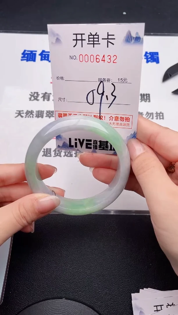 未镶嵌手镯翡翠32