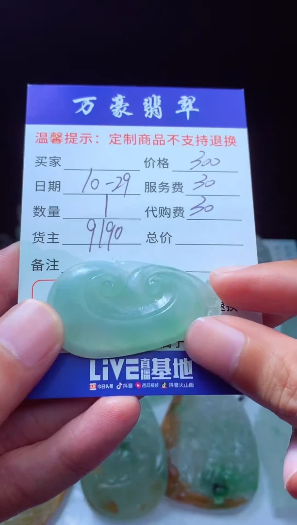 未镶嵌定制翡翠值**有翡翠毛货定制207482
