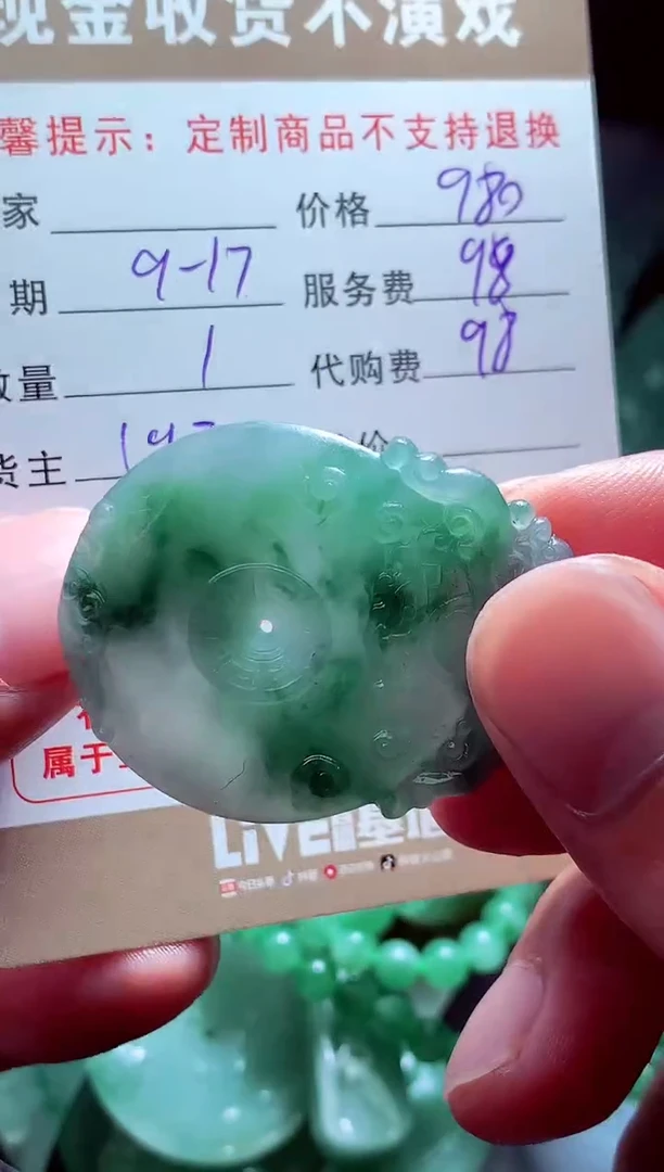 未镶嵌定制翡翠物翡翠毛货定制560791