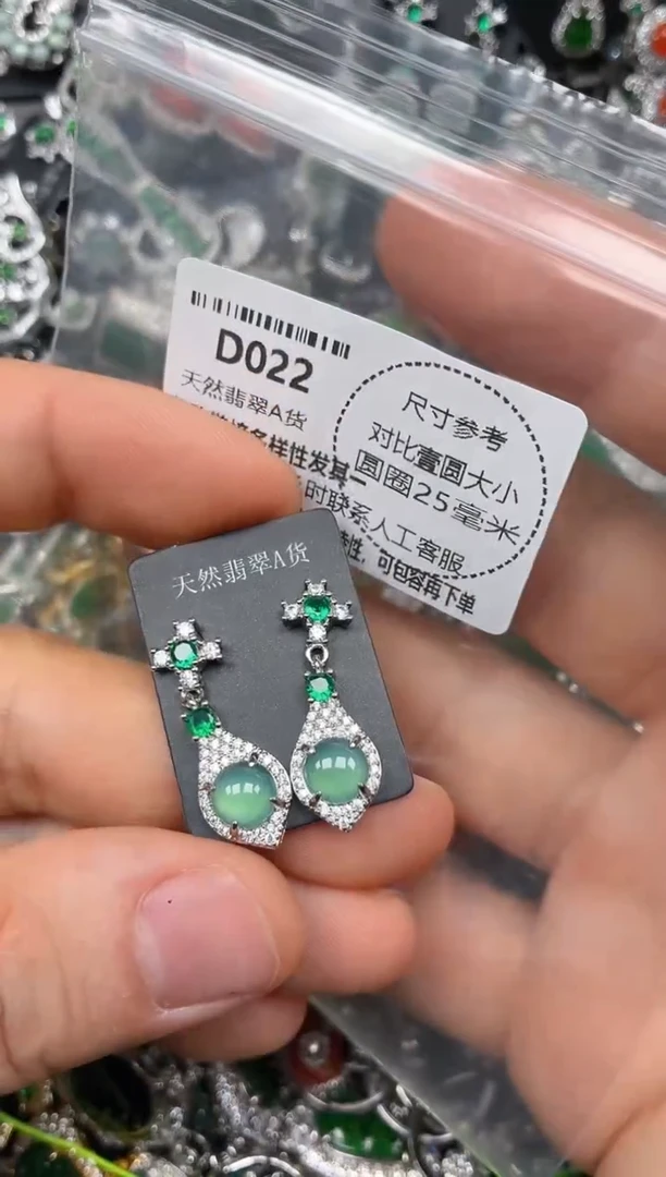 颈饰未镶嵌翡翠D022耳钉