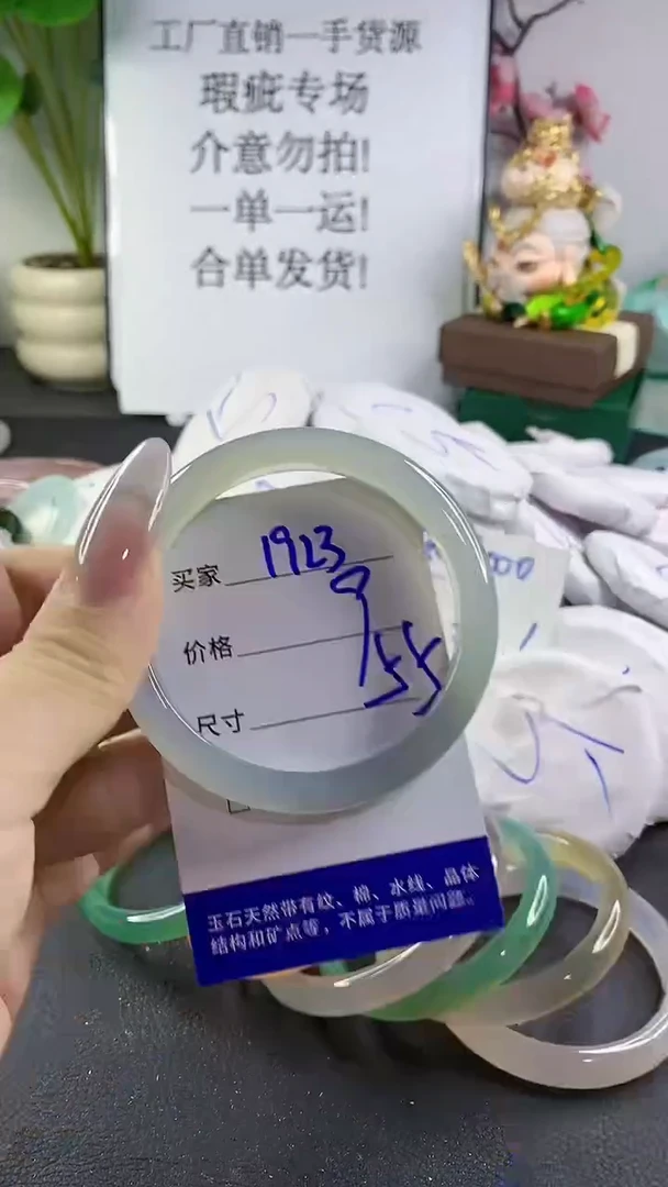 手镯玛瑙/玉髓未镶嵌1923