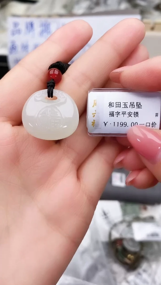颈饰未镶嵌和田玉--专柜--