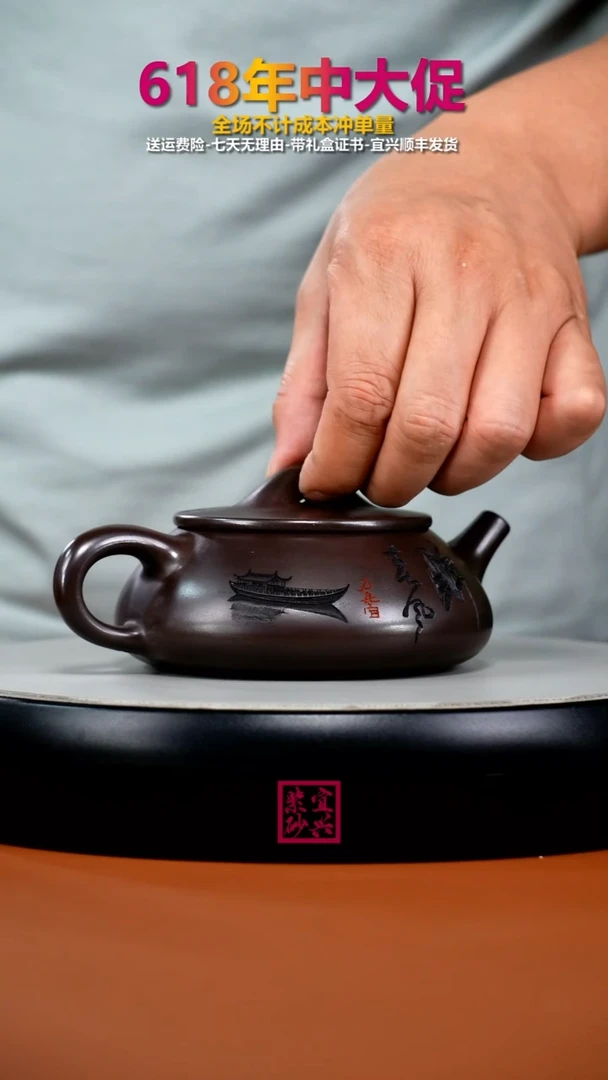 茶壶紫砂李传荣赤龙血砂醉春风石瓢260CC