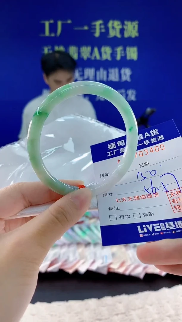 未镶嵌手镯翡翠00