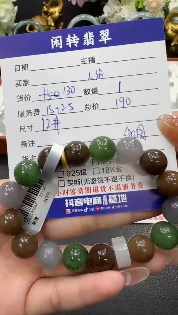 未镶嵌手链和田玉人**菊手串