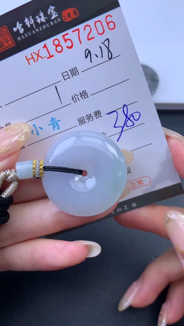 未镶嵌挂件翡翠哈轩 挂件1