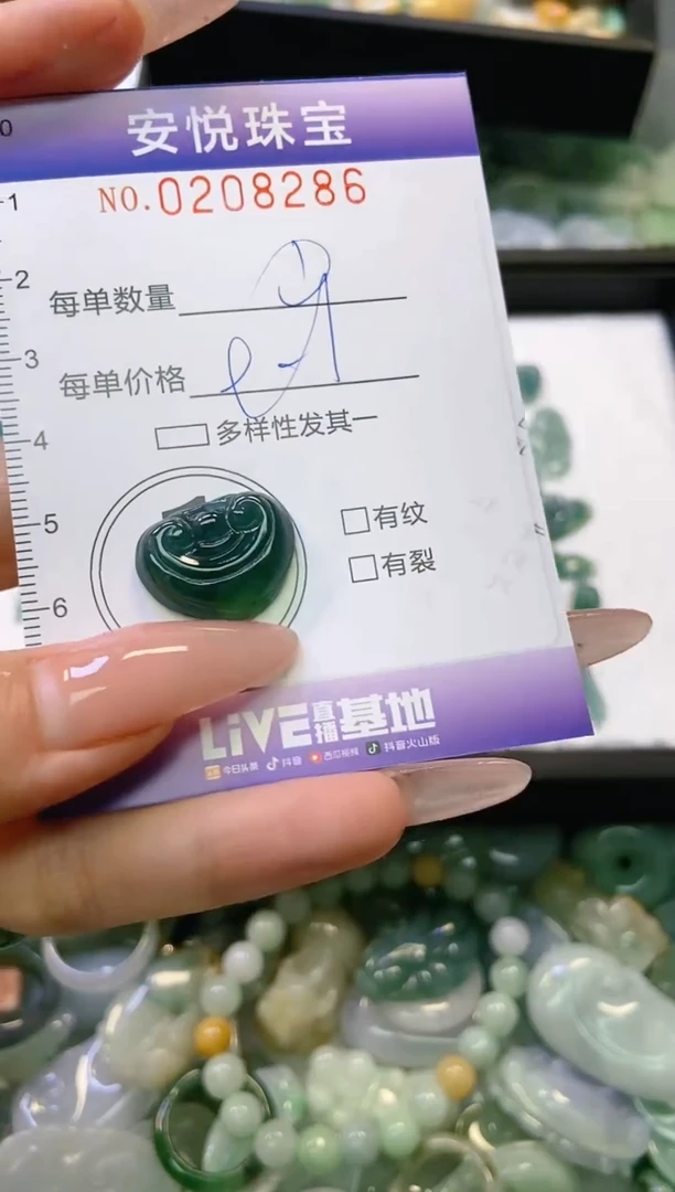 翡翠未镶嵌颈饰闪购0208286