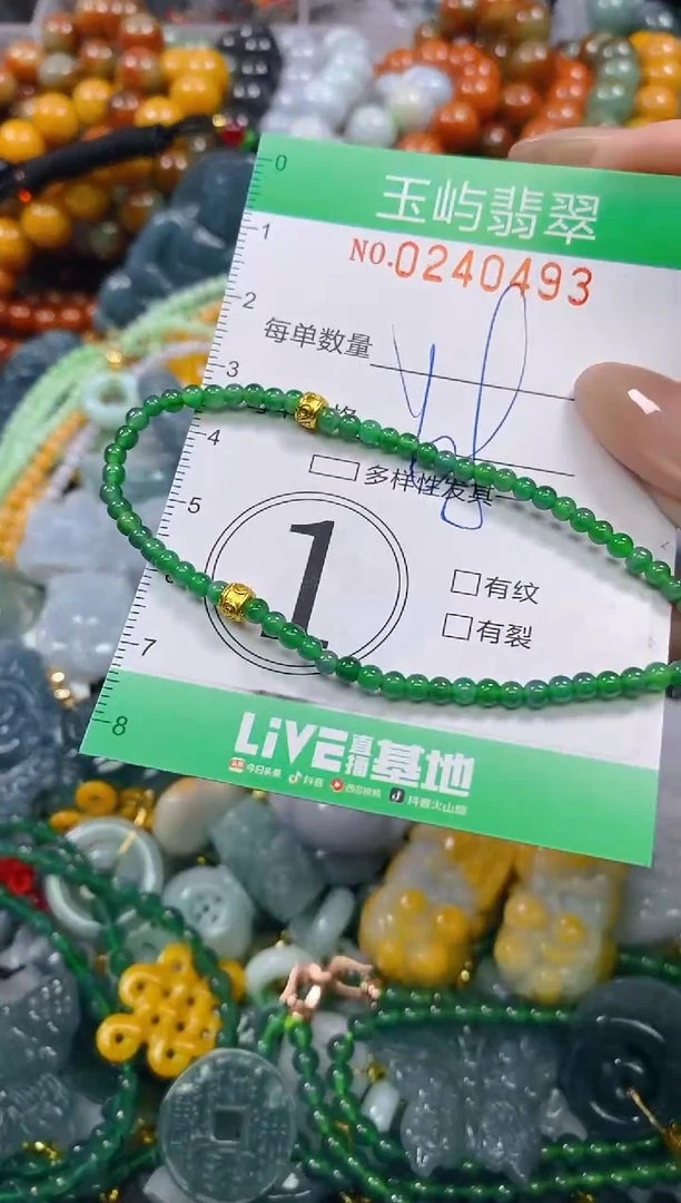 颈饰未镶嵌翡翠闪购0240493