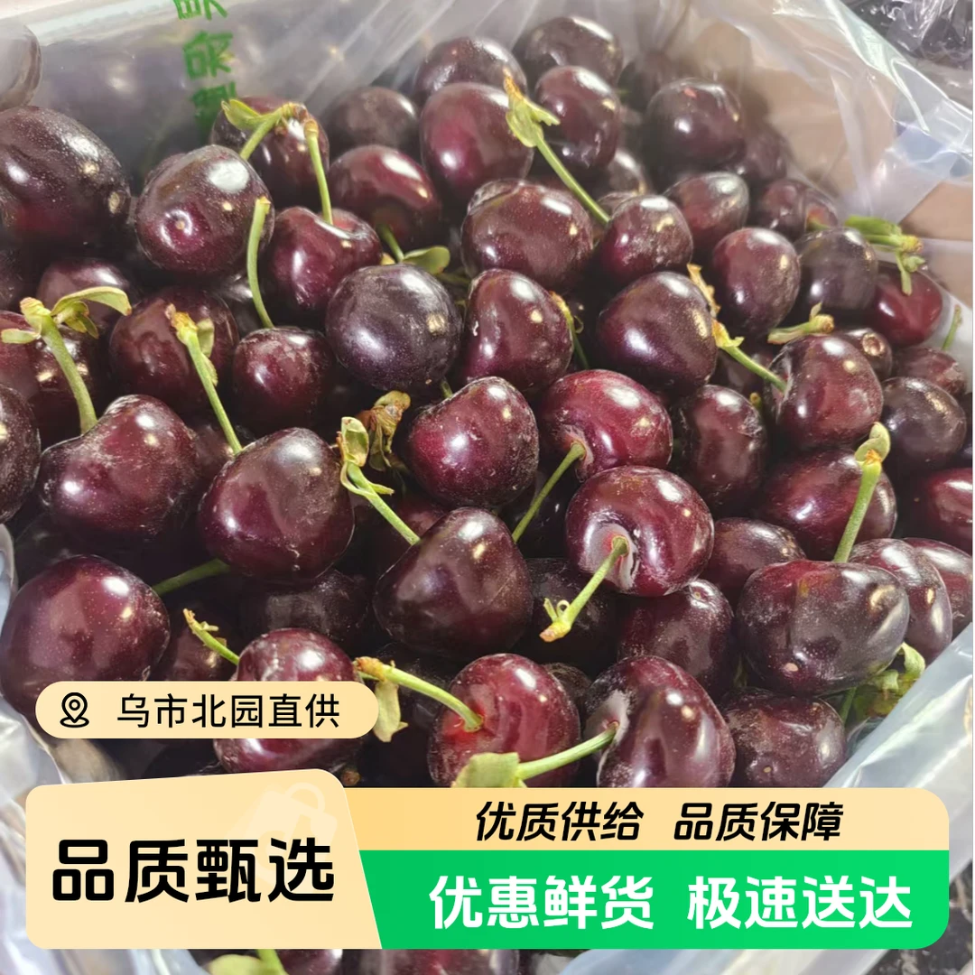 【新疆喀什黑车厘子】空运莎车2J/3J美早15~17个糖体验天山下的樱桃2斤装新鲜水果美早樱桃