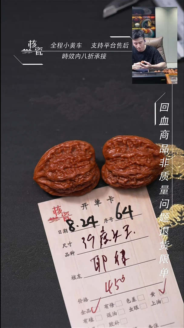 把件文玩核桃耶**苏虎头王64