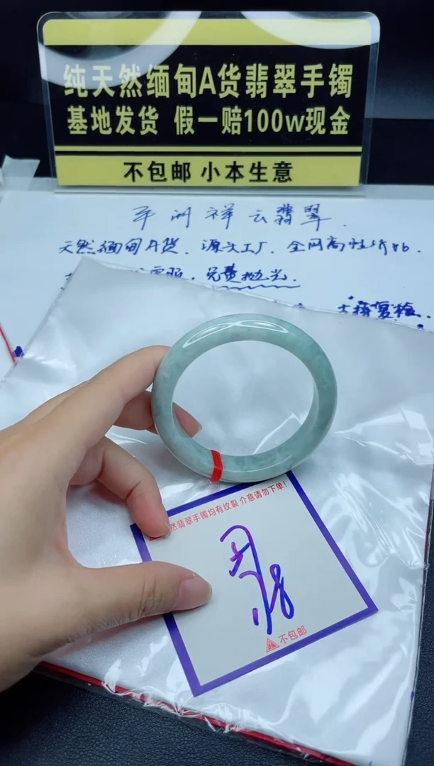 定制翡翠未镶嵌我
