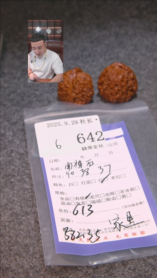 把件文玩核桃?****爱南疆石642諘帝文化