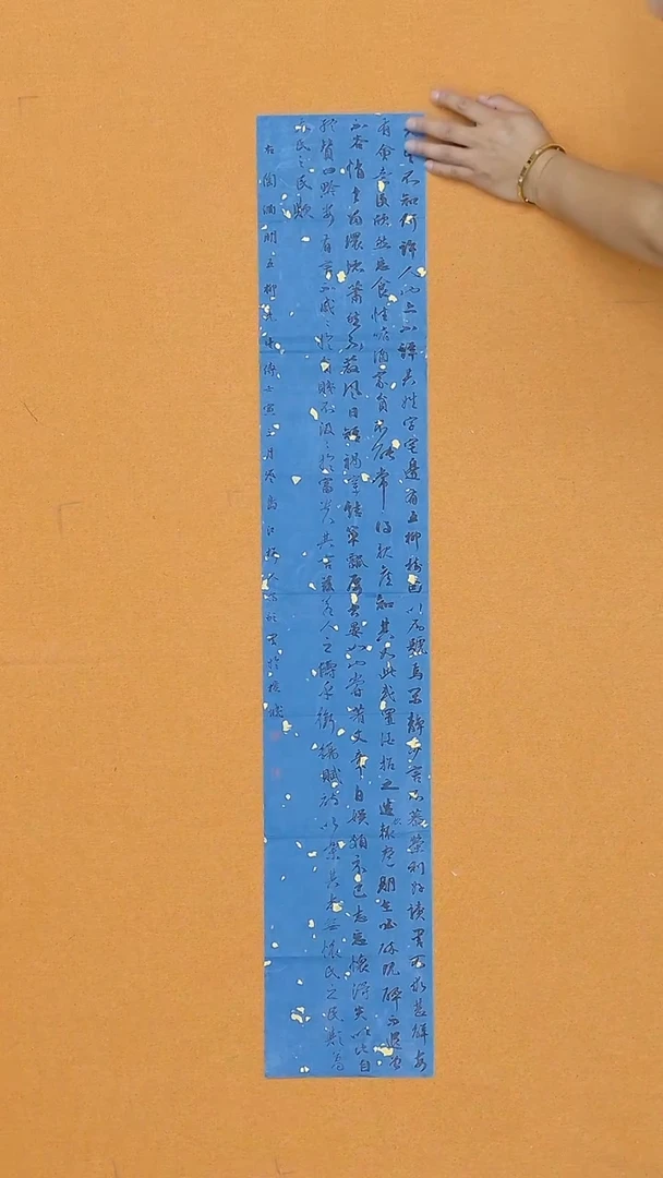 书法高歌 福建 第四第五草书展  98*17