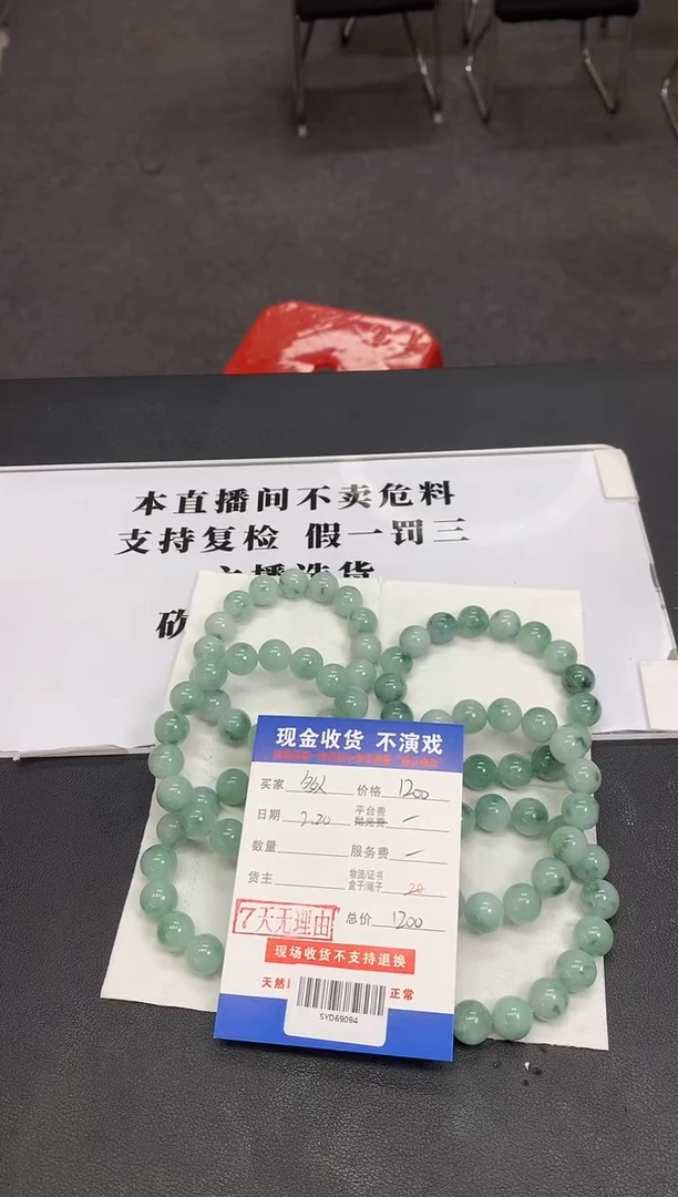 【闪购商品】定制翡翠未镶嵌多样性发货发其一411373