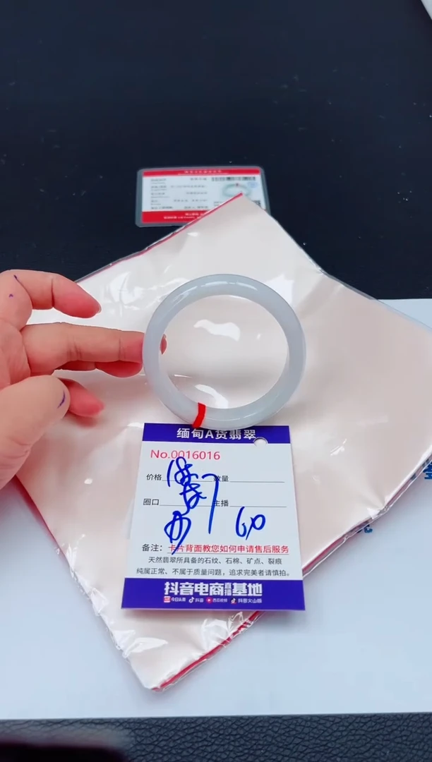 未镶嵌手镯翡翠0