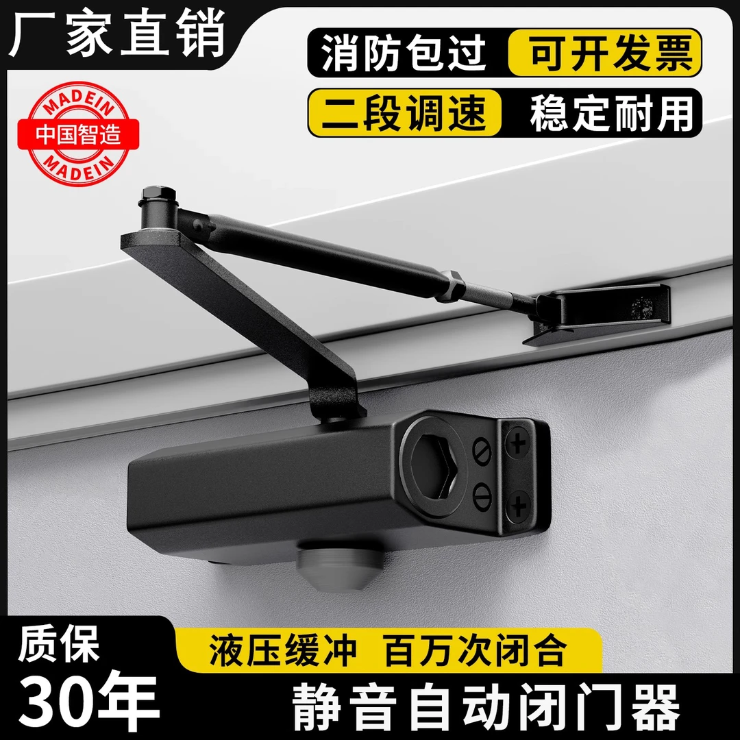 静音闭门器液压缓冲自动关门器防火门推拉门闭合器