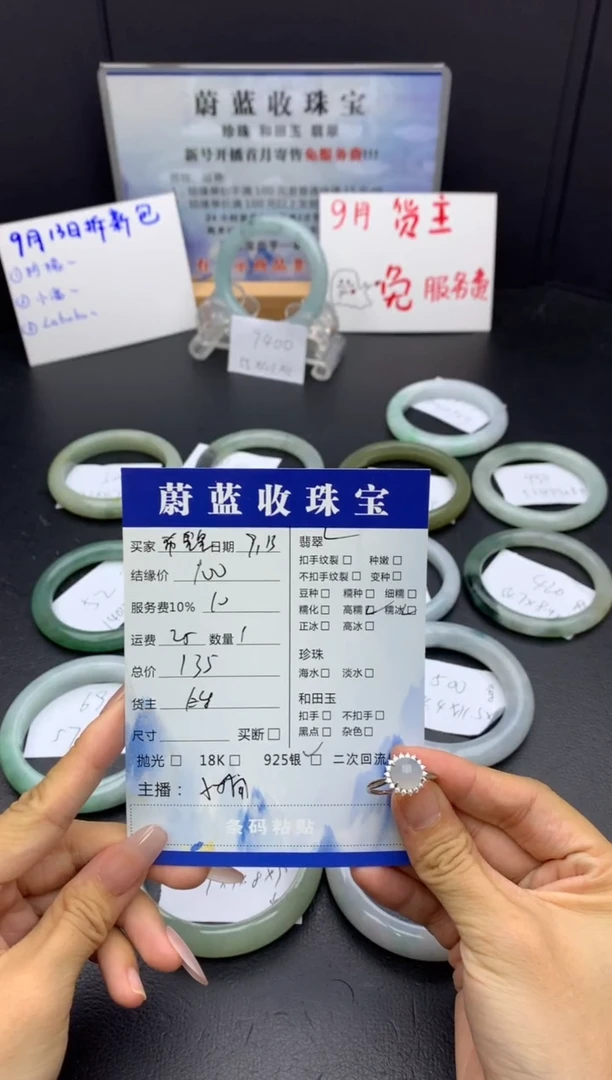 未镶嵌戒指翡翠布**?戒指