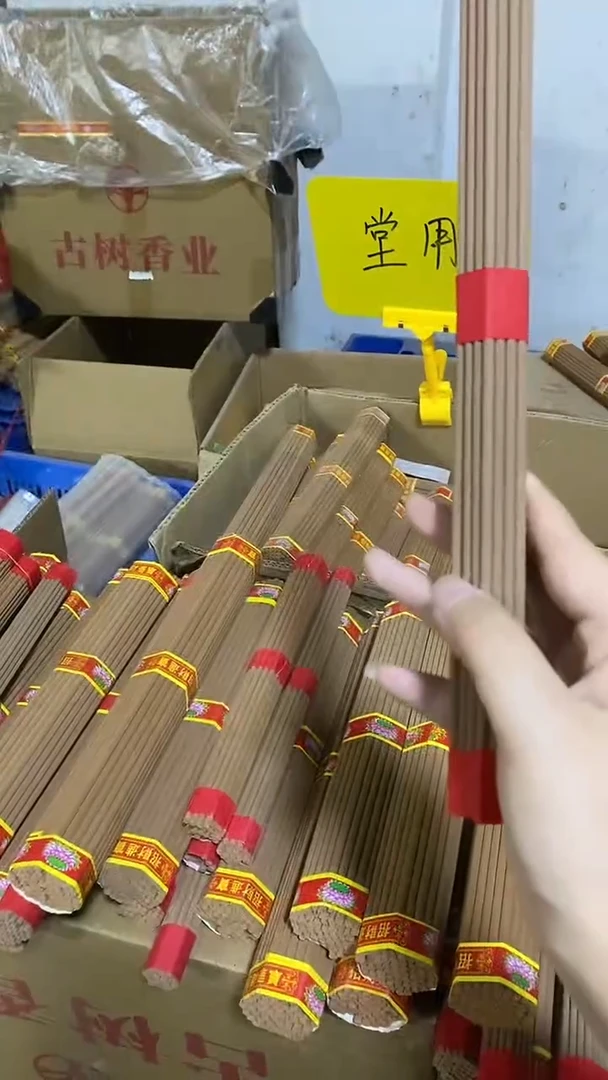线香30厘米堂用香2包