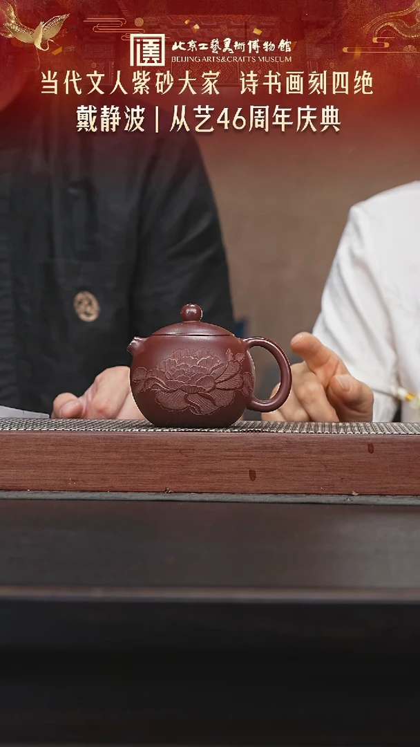 茶壶紫砂陶茶溯源11