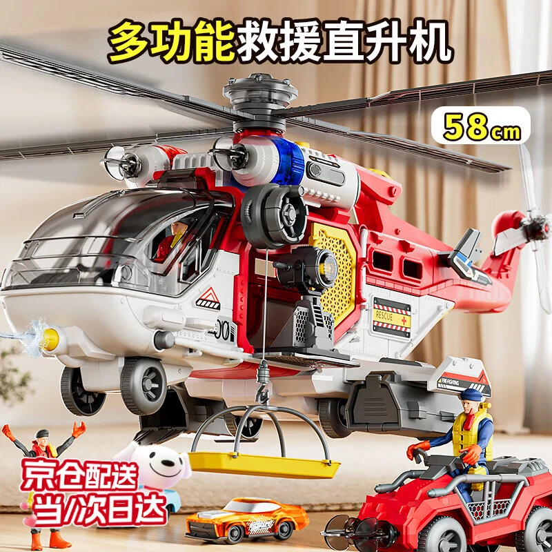 山姆多功能救援消防车玩具大号警车合金声光喷水弹射轨道益智男孩