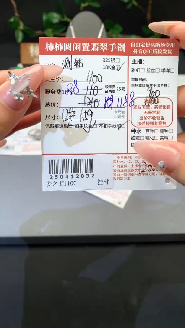 18K金镶嵌戒指翡翠姐姐250412032