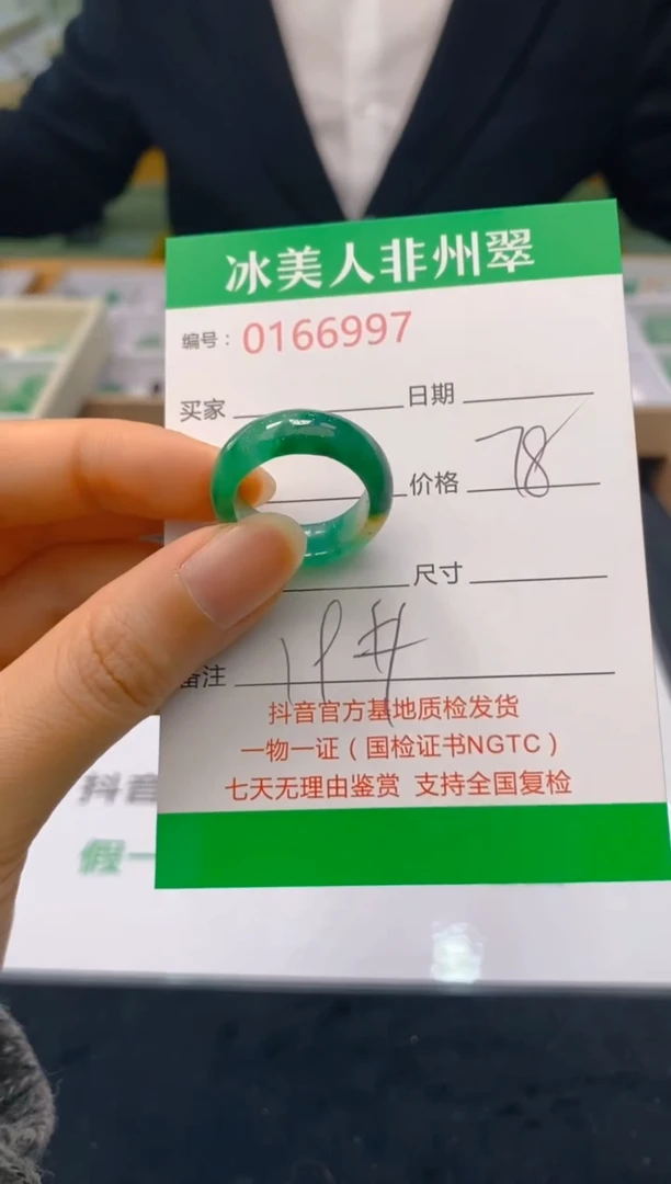 【闪购商品】石英质玉戒圈未镶嵌997