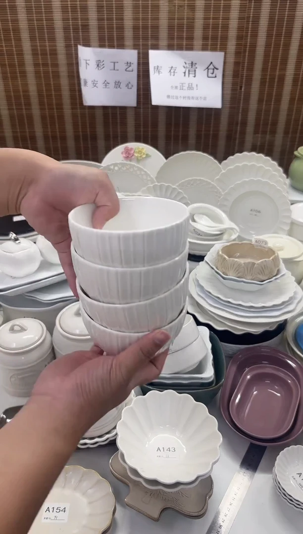 瓷库存清仓全部正品