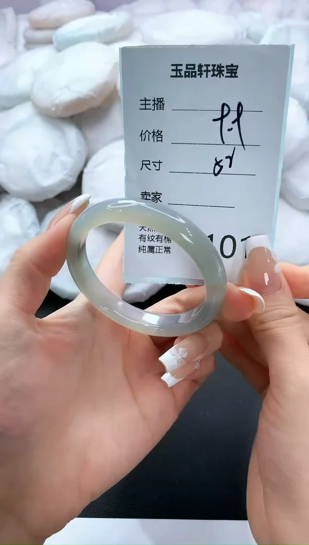 手镯玛瑙/玉髓未镶嵌101