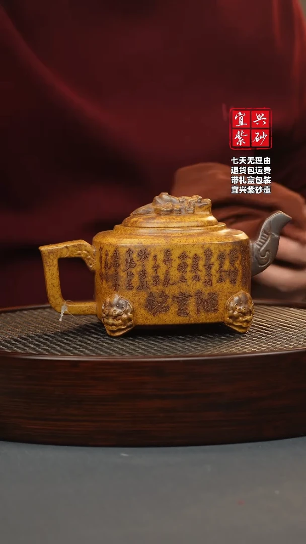 【闪购商品】紫砂茶壶龙骨金砂 四方龙尊 刻绘